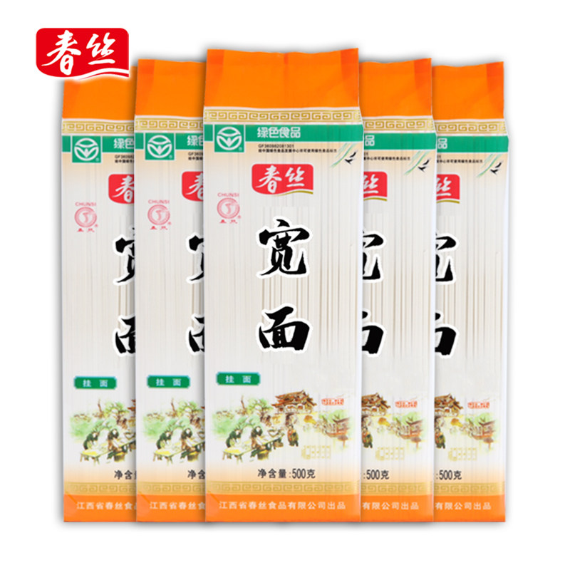春丝宽面条绿色食品挂面劲道待煮挂面耐煮不糊方便速食面500g*5包,淘宝优惠券,粉丝福利购,淘宝优惠卷