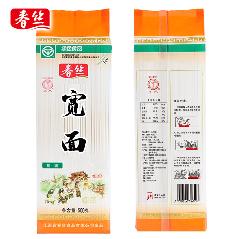 春丝宽面条绿色食品挂面劲道待煮挂面耐煮不糊方便速食面500g*5包,淘宝优惠券,粉丝福利购,淘宝优惠卷