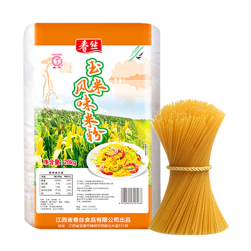 春丝玉米米粉五谷杂粮鱼粉粮粗渔粉餐饮米粉干米粉米线40斤可批发 - 图0
