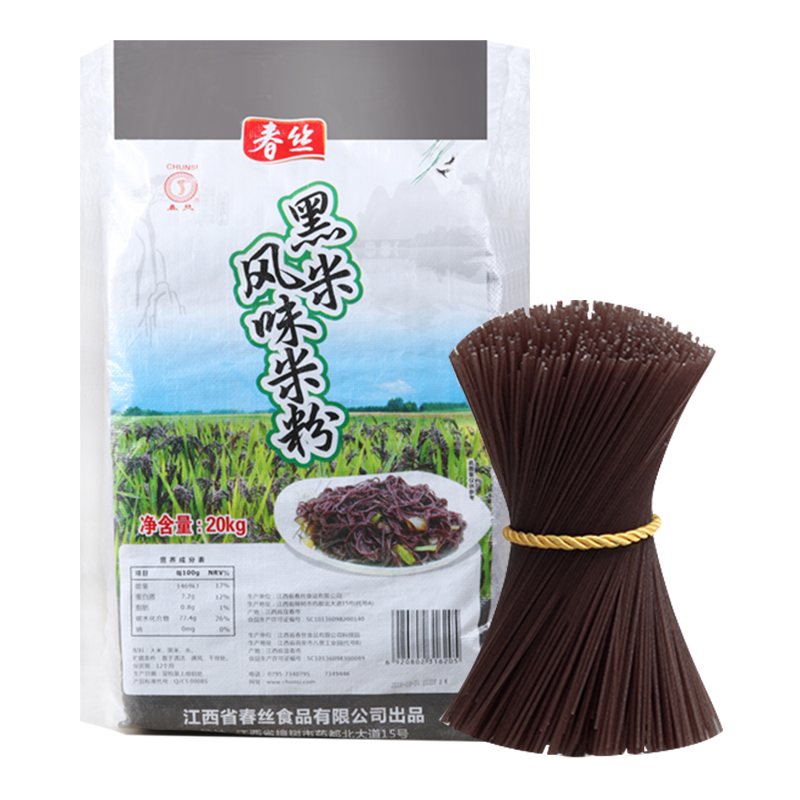 春丝黑米米粉五谷粗粮鱼粉杂粮渔粉餐饮米粉干米粉米线40斤可批发
