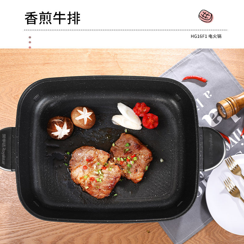荣事达家用烤羊肉机韩式涮电烧烤炉 royalstar荣事达和合专卖烤串机/电烤炉