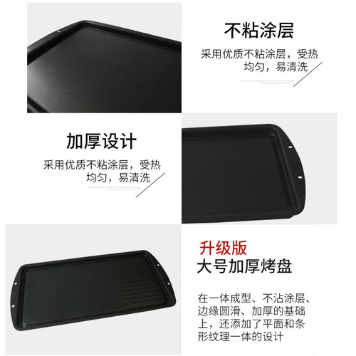 不粘烤盘户外烧烤盘烧烤配件工具家用加厚大好煎盘户外铁板烤肉盘 - 图2
