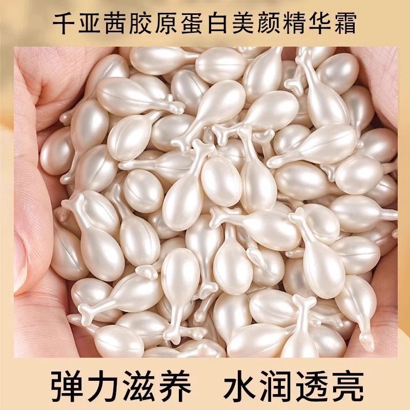 胶原蛋白美颜精华霜嫩白保湿去黄抗初老淡化细纹官方正品买2送1,淘宝优惠券,粉丝福利购,淘宝优惠卷