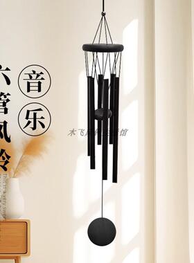 黑色风铃治愈系阳台风铃