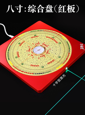 万福堂玄空飞星八宫综合理气罗经