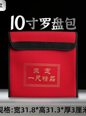 老字号风水罗盘自粘防尘帆布袋