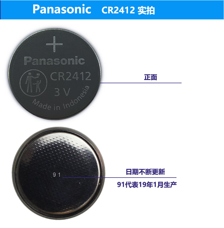 进口原装红旗卡片钥匙电池 HS5 HS7 H9汽车遥控器纽扣电池CR2412 - 图1