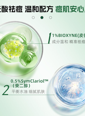 植物医生高山绿茶控痘修护乳控油