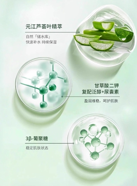 植物医生芦荟胶修护补水控痘淡疤