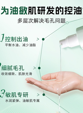 植物医生高山白茶爽肤水收缩毛孔