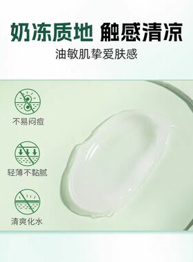 植物医生高山白茶面霜细致调理霜
