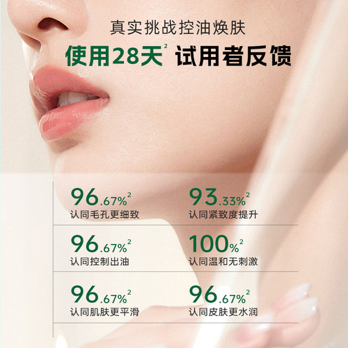 植物医生高山白茶套装水乳护肤品清爽补水控油男女旗舰店官网正品 - 图0