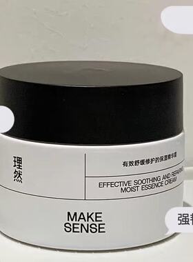 理然有效舒缓修护保湿的精华霜大白瓶面霜修护滋养精华霜50g