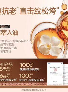 Mistine蜜丝婷泰兰胶原油面部精华油抗皱淡纹紧致修护油养肤15ml