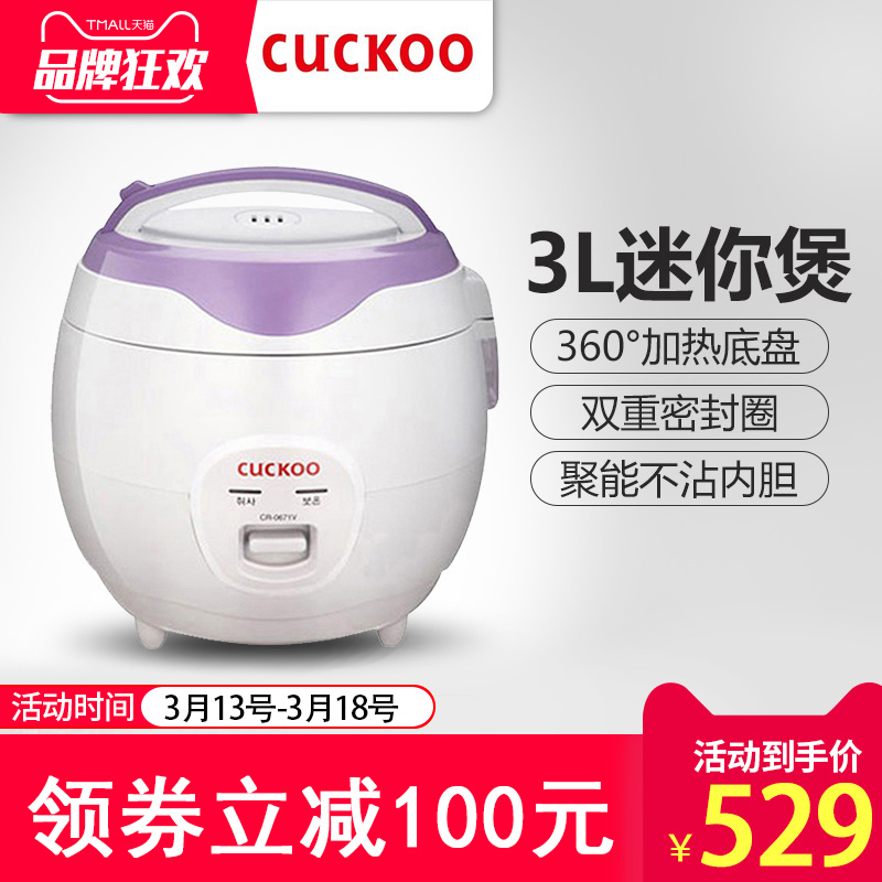 CUCKOO/福庫 CR-0671V 韓國進口電飯煲家用3L升電飯煲正品電飯鍋