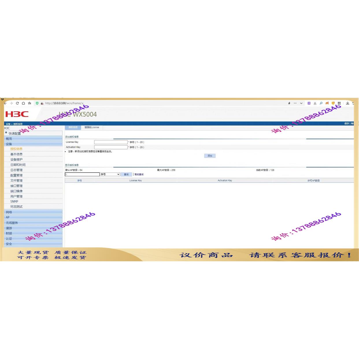 EWP-WX5004-H3 4口千兆4口SFP【询价现货】 - 图1