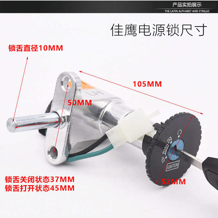 Battery car electric power door lock sleeve lock Mojilong