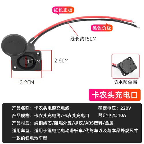 电动车锂电池连接线充电口三孔卡农头插座插头充电器线卡侬公母座 - 图0