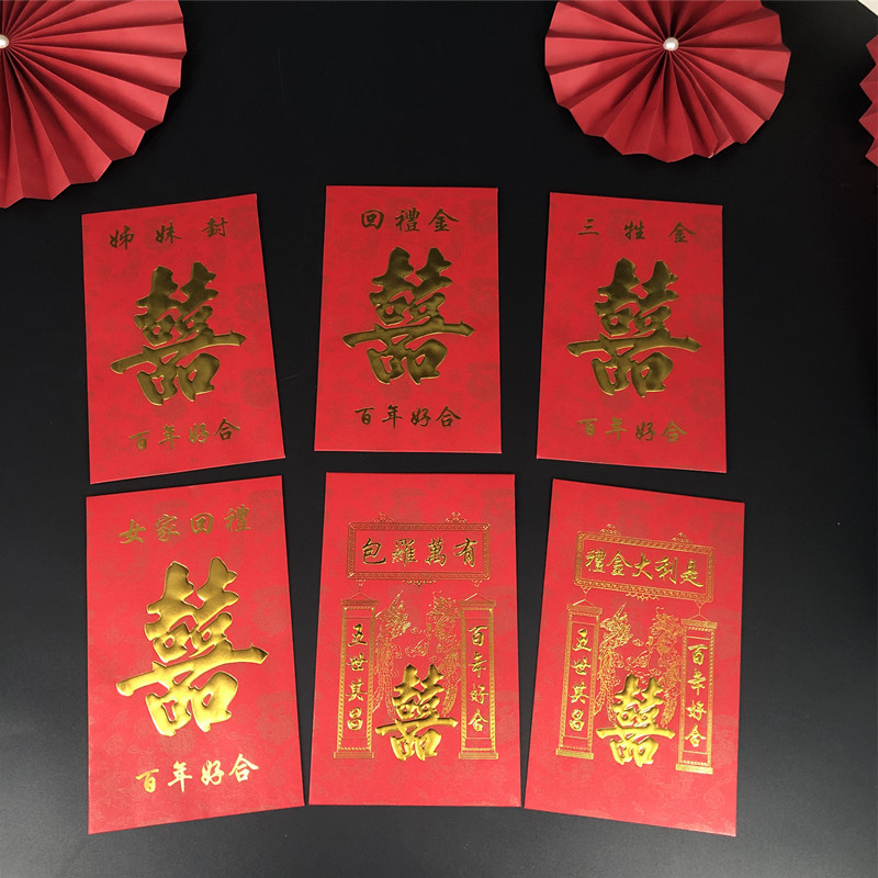 结婚庆现场回礼贺礼大号万元喜字红包传统包罗万有聘金礼金利是封 - 图0
