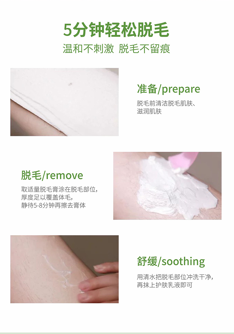 植萃集恋夏丝滑温和植物脱毛脱毛膏 植萃集化妆品脱毛膏
