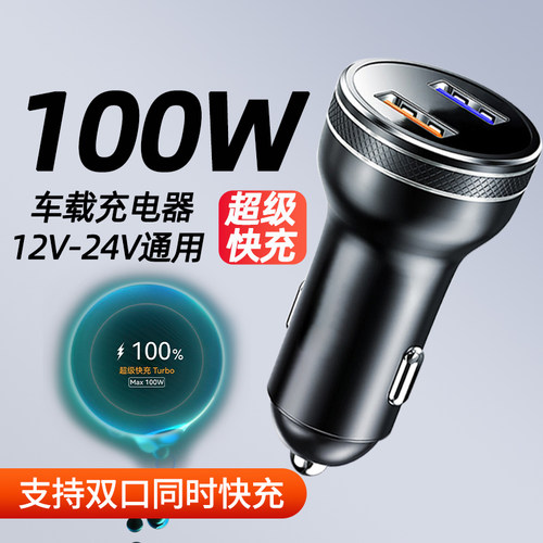 88w超级快充适用华为mate60P70车载充电器荣耀8proNova12车充100w - 图2