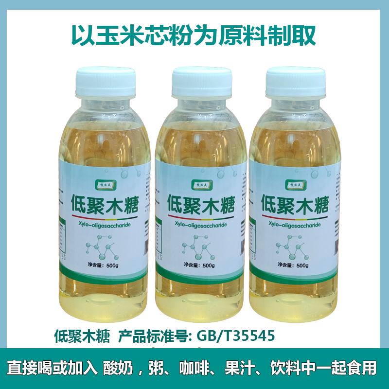 低聚木糖糖浆液益生元畅君美十物丸九宝四益用低聚糖糖浆膳食纤维 - 图1