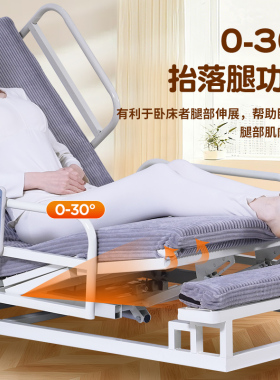孚临电动起身旋转床定时翻身功能
