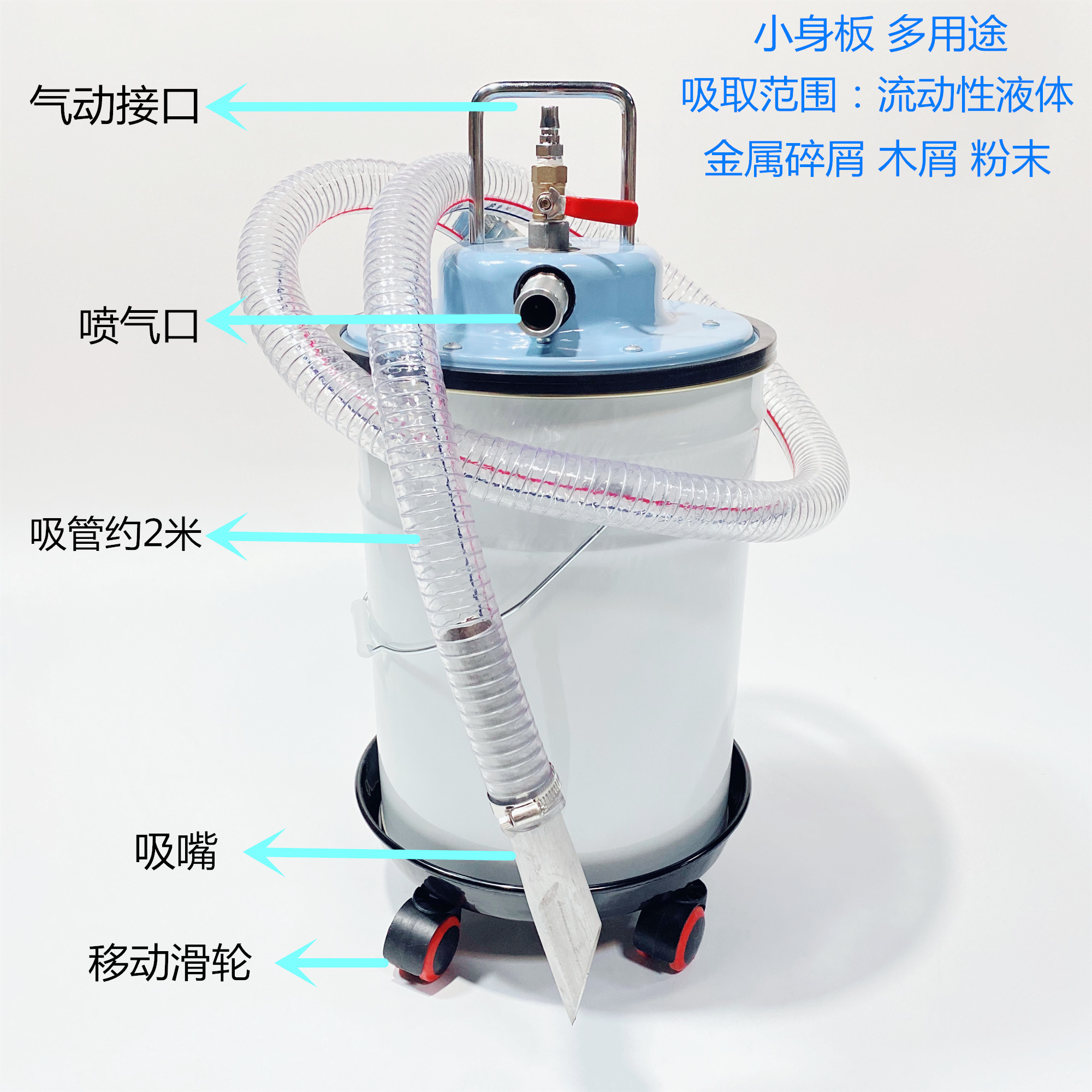 气动真空吸尘机器工业专用吸粉尘机吸油铁屑粉尘灰沙防爆集尘桶架 - 图0