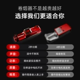 Половина ценности зазор сигарет зажигалка из 6,5 мм сигарет Электрическая поддержка домохозяйства подлинные ручные ручные