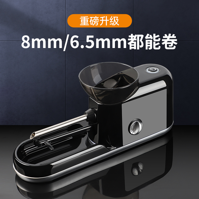 卷烟器全自动电动卷烟机粗细两用8mm6.5mm家用小型正品手动拉烟器 - 图0