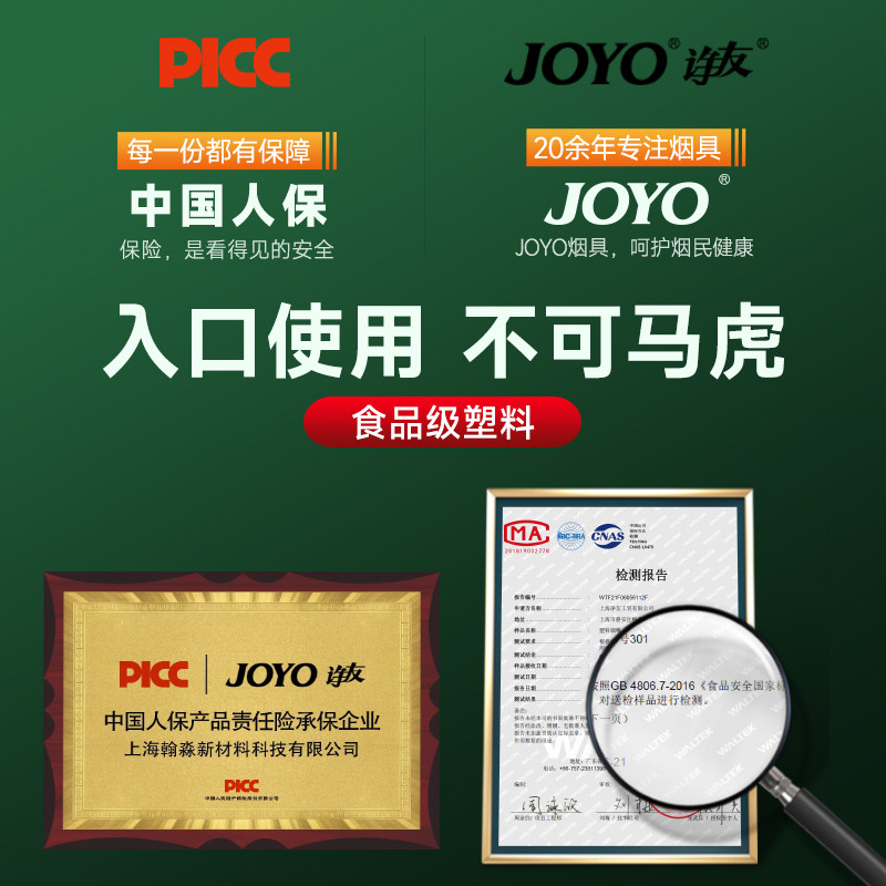 joyo诤友烟嘴过滤器正品一次性粗中细支三用过滤烟嘴管新款高档男 - 图3