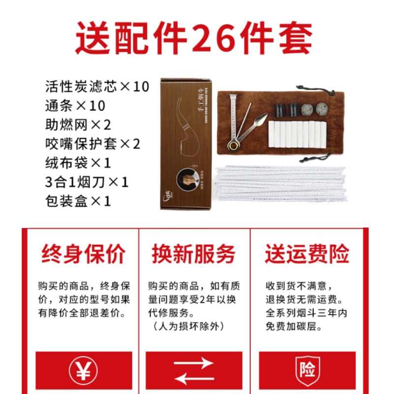 三用烟斗男士烟丝专用烟袋锅实木石楠木烟细丝老式传统旱烟烟杆