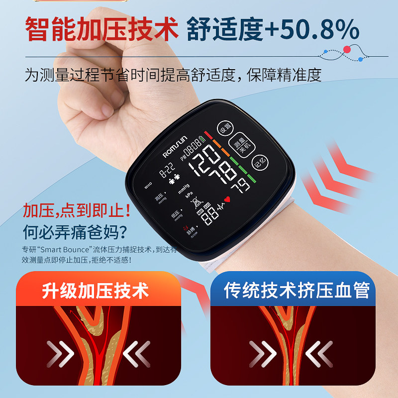 血压测量仪家用手腕式器电子血压计 卓辰医疗器械血压计（电子血压计）