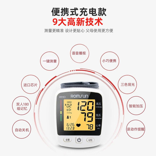 卓辰电子血压计手腕式血压测量仪高精准家用正品高血压仪医用同款 - 图1