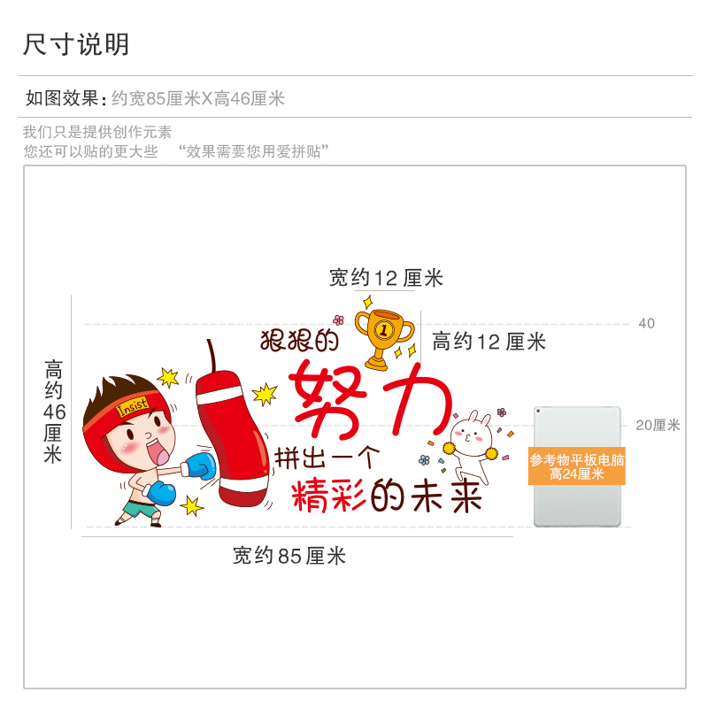 學生男孩房間床頭兒童勵志墻貼紙裝飾品貼畫布置自粘宿舍墻紙臥室 學生男孩房間床頭兒童勵志墻貼紙裝飾品貼畫布置自粘宿舍墻紙臥室