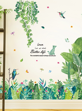 植物墙贴纸装饰贴画 画墙画 画自粘壁纸客厅卧室房间背景ins风遮
