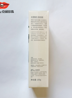 京润珍珠清漾水润莹泽保湿乳100g补水保湿滋润护肤液专柜正品