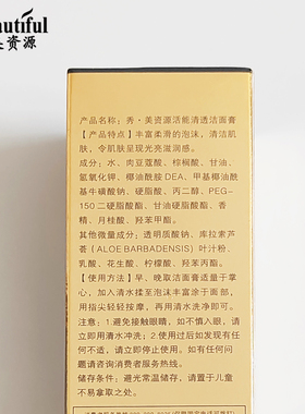 秀美资源活能清透洁面膏110g深层清洁泡沫洗面奶专柜正品