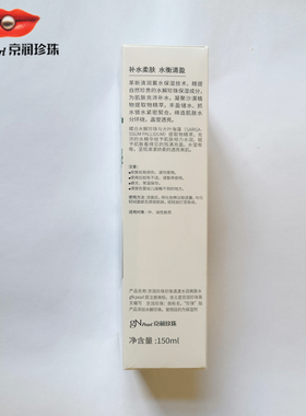 京润珍珠清漾水润水乳霜套装清爽补水保湿滋润爽肤水保湿乳面霜