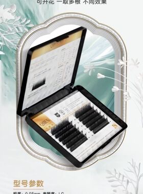 千睫诗超柔软0.05mmLC广角山茶花狐系兔系猫系专用钻石级品