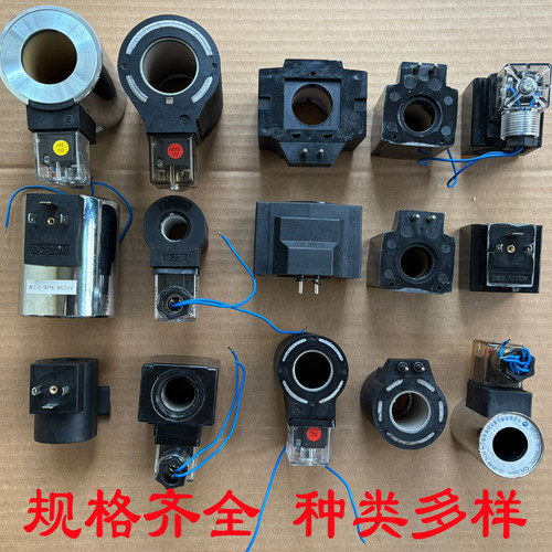 液压电磁阀线圈内孔23/20 DSG-02电磁换向阀MFZ12-37YC AC220纯铜 - 图0