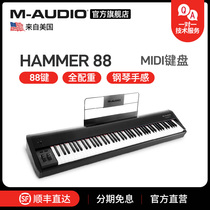 M-AUDIO HAMMER 88 keys Full counterweight Heavy Bob Key Sensation Professional MIDI Keyboard Arrangers