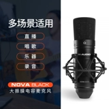 M-AUDIO Nova Black Microphone большой вибрационный фильм профессиональный конденсатор микрофон вокальная запись k песня в форме сердца Назначение