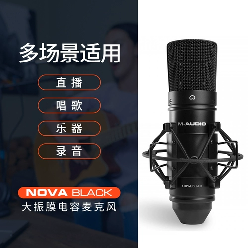 M-AUDIO Nova Black Microphone большой вибрационный фильм профессиональный конденсатор микрофон вокальная запись k песня в форме сердца Назначение