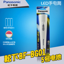 Japan original imported Panasonic 5 Number of three batteries BRIGHT LIGHT LED FLASHLIGHT BF-BG01T