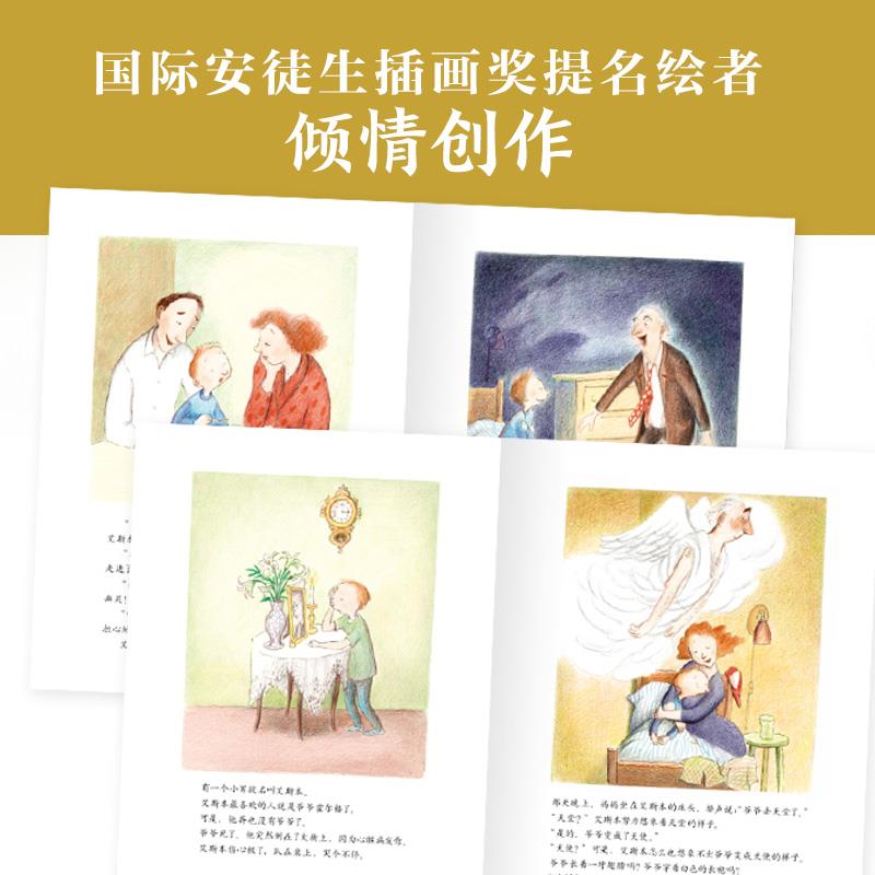 【点读版】爷爷变成了幽灵 平装 国际获奖海豚绘本花园0-3岁儿童生命教育图画故事书幼儿园宝宝亲子阅读幼儿简装经典读物