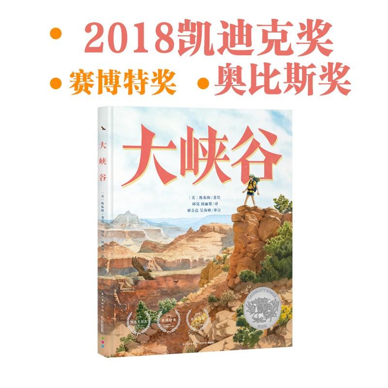 【点读版】小鸡球球0-3-6岁幼儿绘本海豚传媒官方旗舰店心喜阅小猴皮皮点读绘本凯迪克儿童幼儿园大班故事书宝宝早教启蒙英文睡前