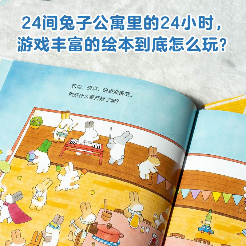 【点读版】兔子公寓精装海豚传媒官方旗舰店心喜阅小鸡球球小猴皮皮点读绘本视觉大侦探系列让孩子儿童3-6岁故事书幼儿园小中大班