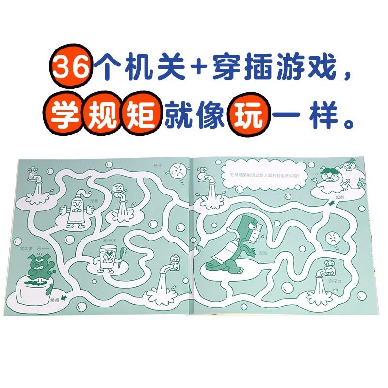 【点读版 】好习惯坏习惯全6册 海豚传媒官方旗舰店心喜阅小鸡球球小猴皮皮点读绘本花园帮助3-6岁孩子养成好的行为习惯绘本