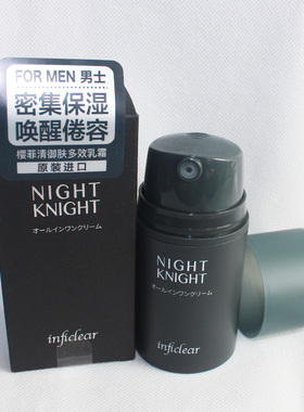 樱菲清男士御肤多效乳霜 50g 男士面霜